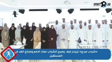 «شباب مبدع» تريندز كيف يصبح الشباب عماد الأمم وصناع الغد في المستقبل